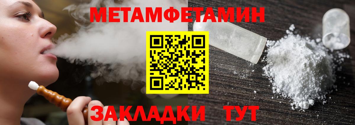 АМФЕТАМИН 97% Мончегорск