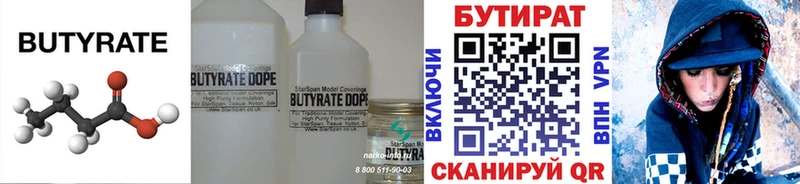 БУТИРАТ буратино  гидра ссылки  Мончегорск 
