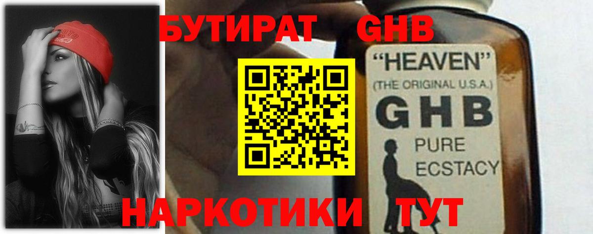 БУТИРАТ оксана Мончегорск
