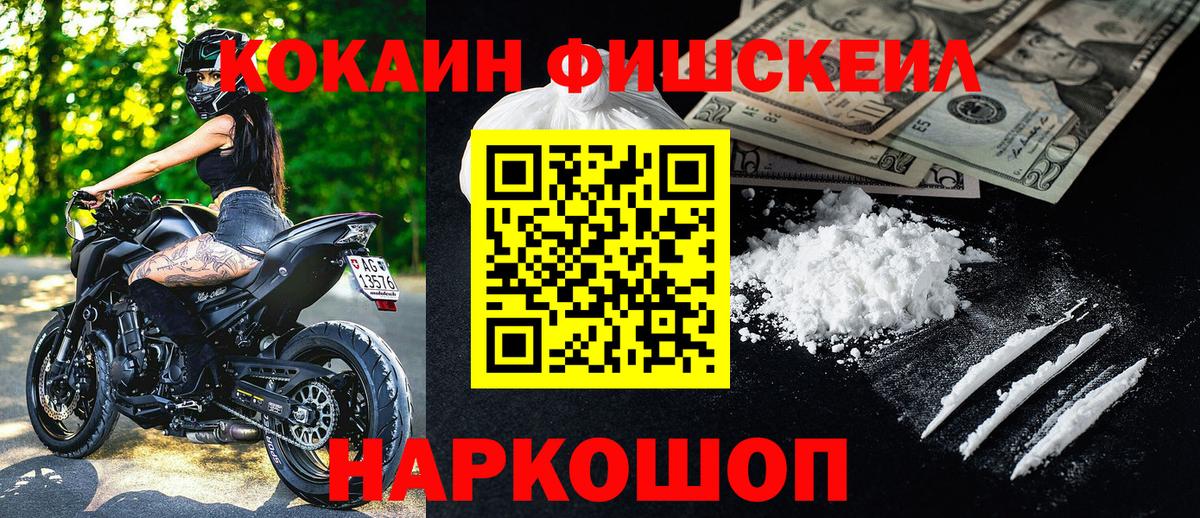 Мончегорск  Кокаин 97%  Вход с VPN 