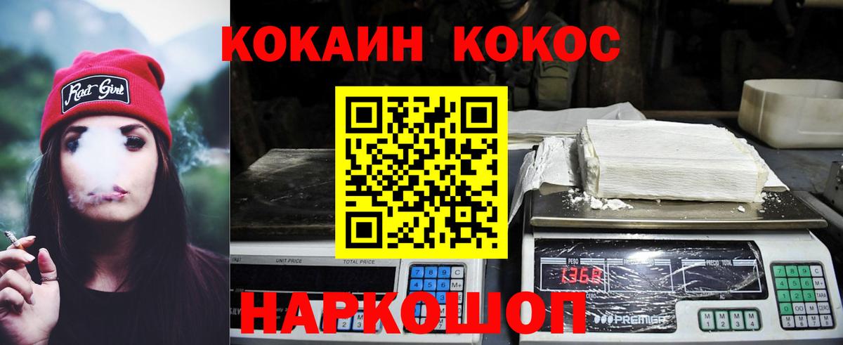 COCAIN Колумбийский Мончегорск