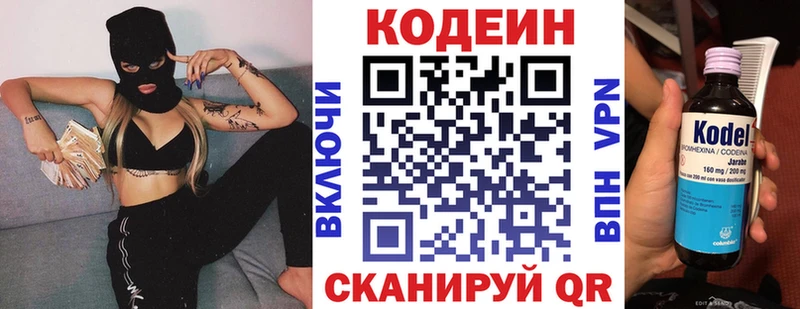 Кодеиновый сироп Lean напиток Lean (лин)  где купить наркоту  Мончегорск 