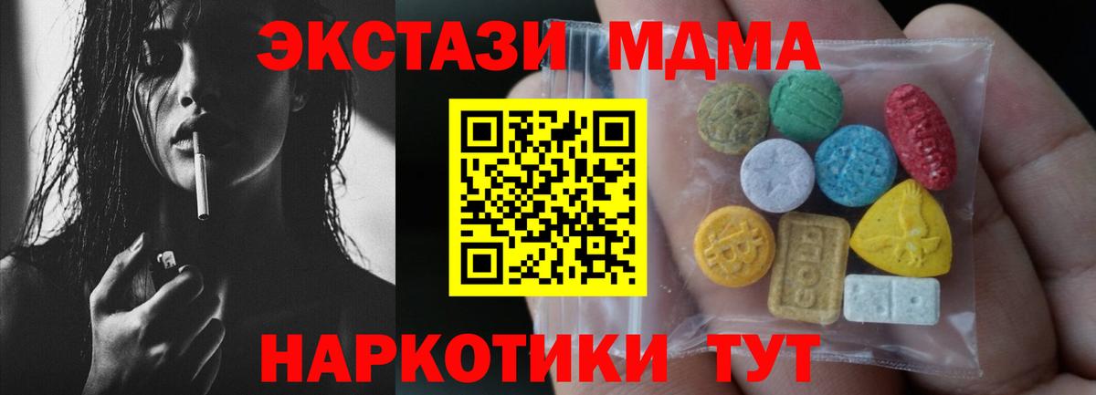 ЭКСТАЗИ  Вход с VPN  Мончегорск  ОМГ ОМГ ONION  Ecstasy Cube 