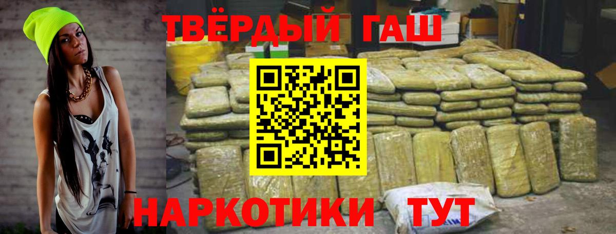 Мончегорск  ГАШ  Вход с VPN  ГАШИШ ice o lator  Гашиш индика сатива 