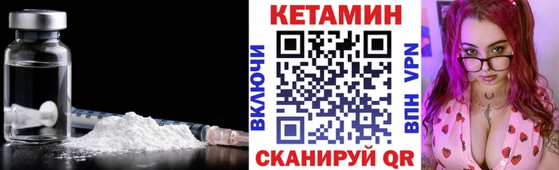 КЕТАМИН VHQ  Мончегорск 