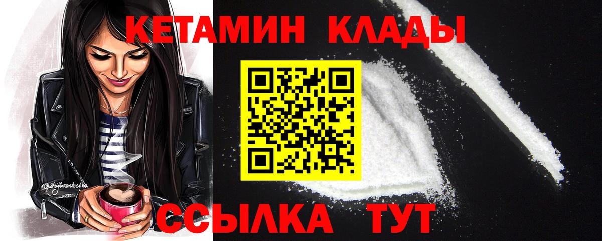 Мончегорск  Кетамин VHQ  Вход с VPN  КЕТАМИН VHQ 
