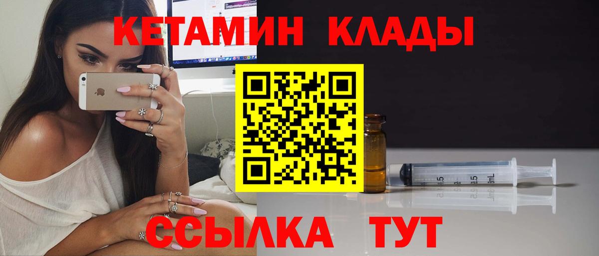КЕТАМИН VHQ Мончегорск