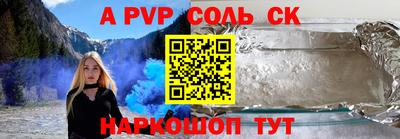 ALPHA PVP Нягань