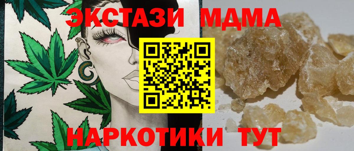 МДМА Molly  Вход с VPN  МДМА Molly  Мончегорск 