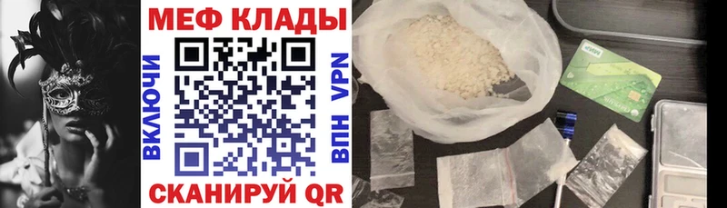 Мефедрон мука  Мончегорск 