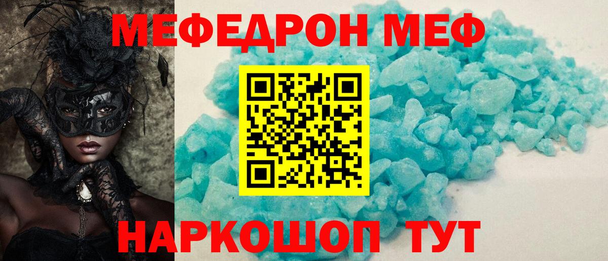 Меф кристаллы Мончегорск