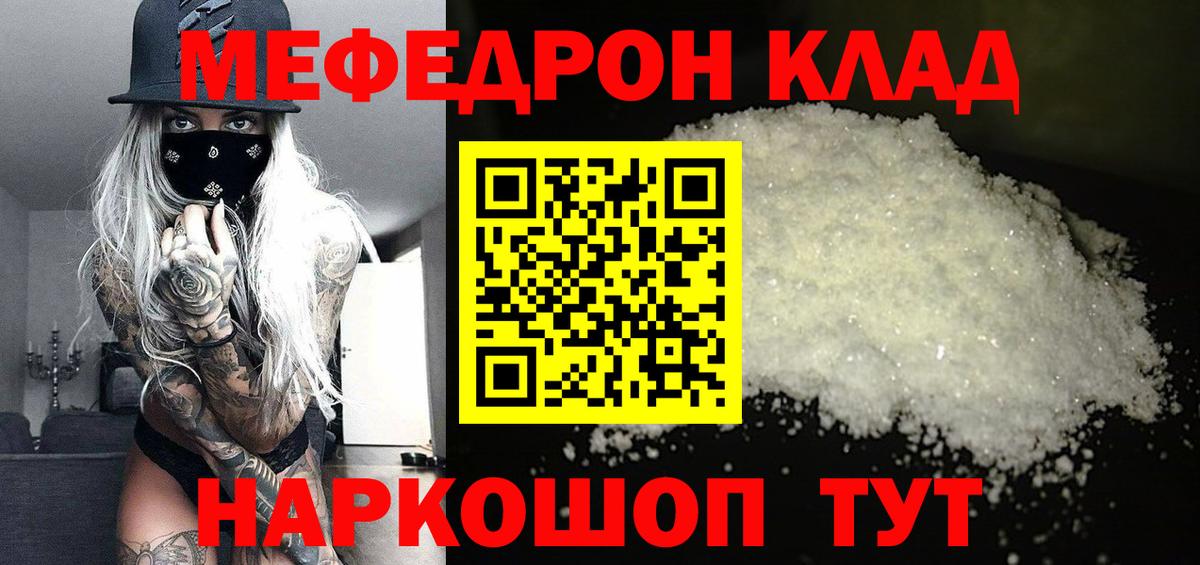 Мончегорск  МЕФ мука  Вход с VPN  Меф  МЕФ VHQ 