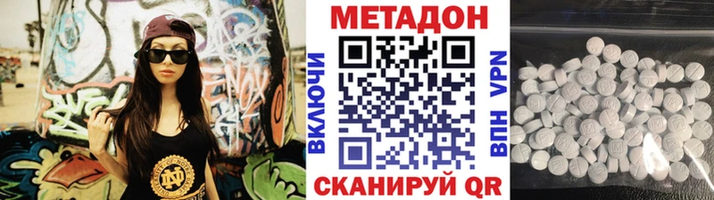 Метадон VHQ  где купить   Мончегорск 