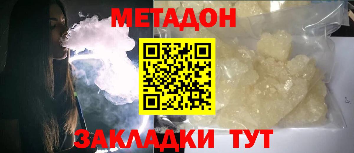 МЕТАДОН VHQ  МЕТАДОН мёд  Вход с VPN  Мончегорск 