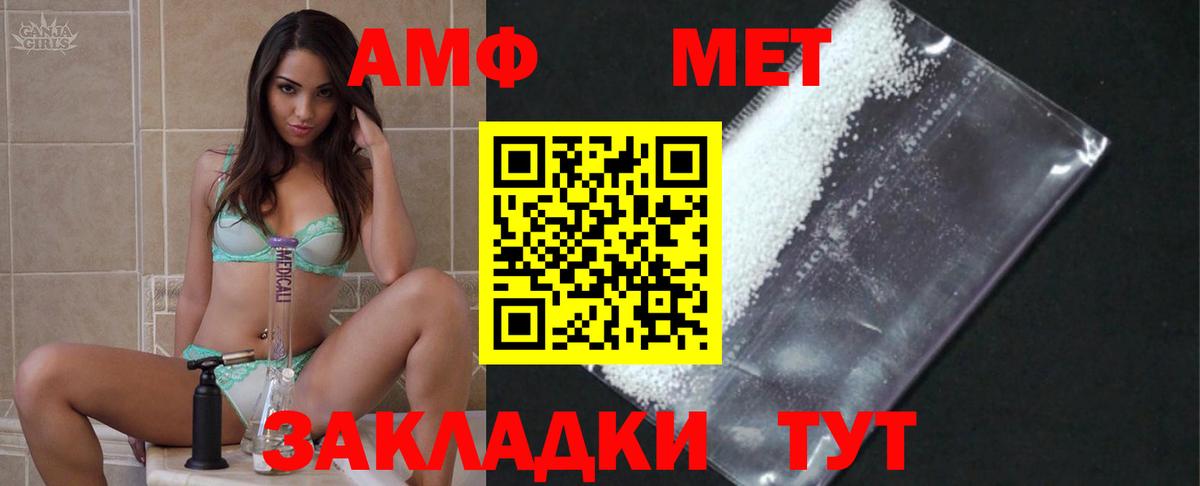 МЕТАМФЕТАМИН витя  Вход с VPN  Мончегорск 