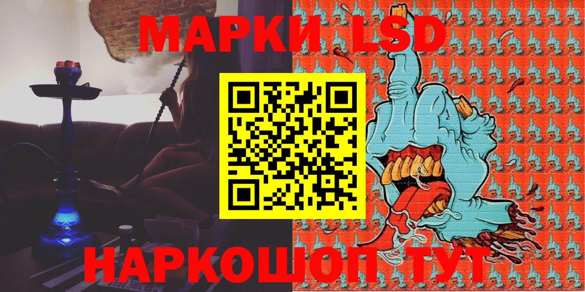 Мончегорск  Наркотические марки 1,8мг  Марки N-bome  Вход с VPN 
