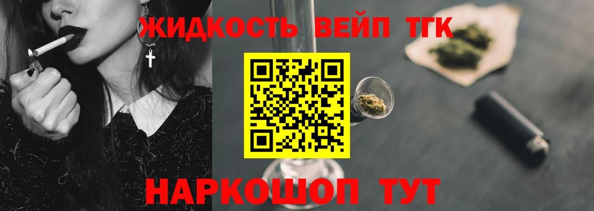 ТГК вейп Мончегорск