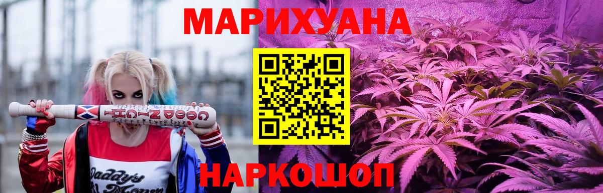 Канабис SATIVA & INDICA  Конопля VHQ  Мончегорск  Вход с VPN  Каннабис MAZAR 